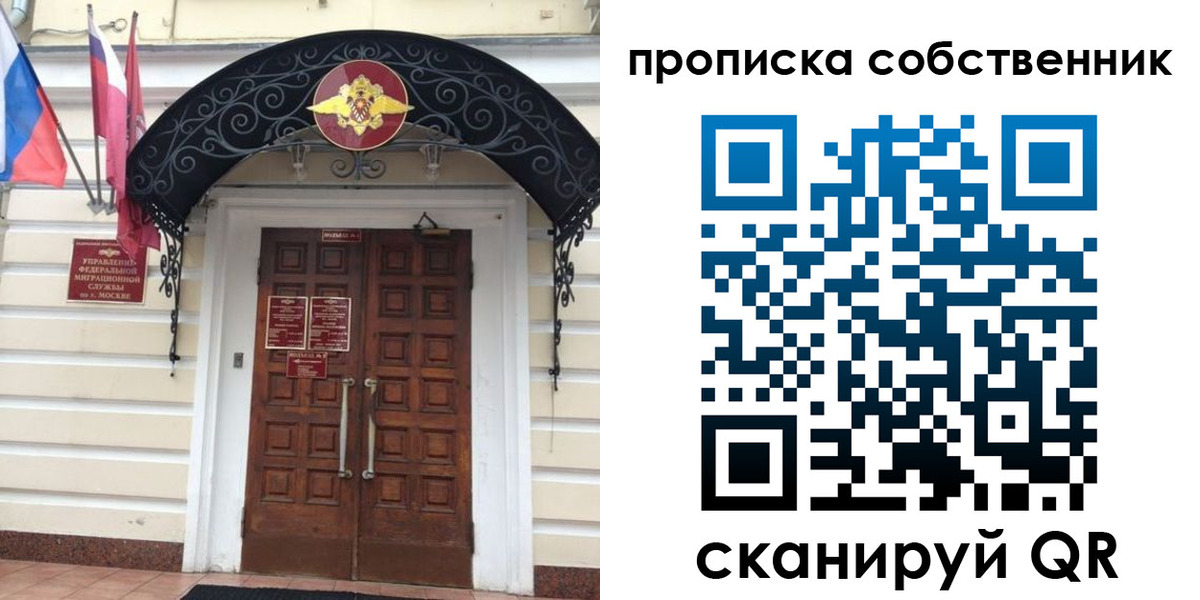 где прописаться в Щиграх