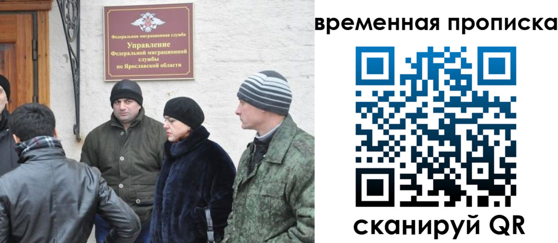 прописка в Щиграх