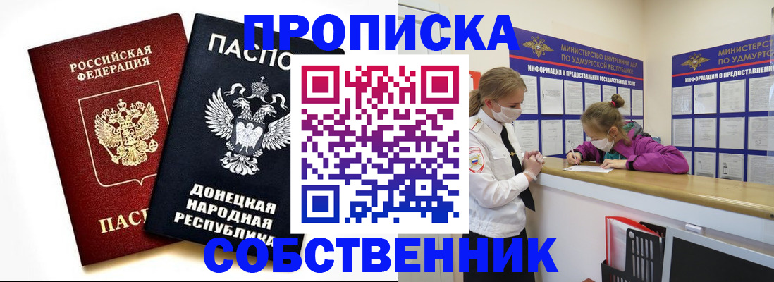 где прописаться в Щиграх