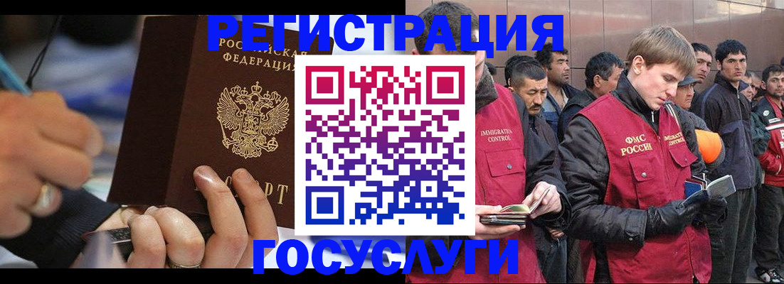 временная регистрация госуслуги в Щиграх